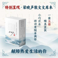 正版新书]梁晓声散文文库本全五册散文梁晓声著替你卸下全天班味