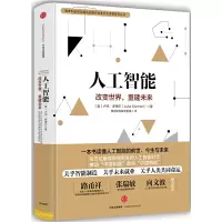正版新书]人工智能(美)卢克·多梅尔(Luke Dormehl) 著;赛迪研究