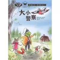 正版新书]大小警察(瑞典)乌尔夫·尼尔松9787521729108