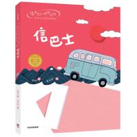 正版新书]信巴士周锐9787521734461