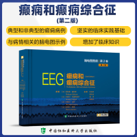 正版新书]癫痫和癫痫综合征(第2版)菲利普·盖利斯,艾丽尔·克