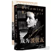 正版新书]成为波伏瓦凯特·柯克帕特里克著;刘海平译97875217234