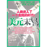 正版新书]美元末日曹灿 9787505729872