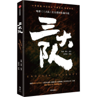 正版新书]三大队张冀,深蓝9787521763331