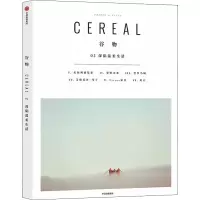 正版新书]谷物 02 深陷温柔生活英国Cereal编辑部9787508660479