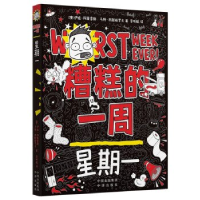 正版新书]糟糕的一周:星期一[澳]伊娃·阿莫雷斯、马特·科斯格