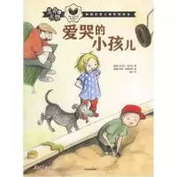 正版新书]爱哭的小孩儿(瑞典)乌尔夫·尼尔松9787521729139