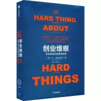 正版新书]创业维艰(奇点系列)2023新版本·霍洛维茨97875086466