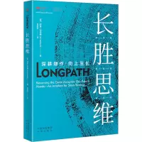 正版新书]长胜思维(美)阿里·瓦拉赫9787500174257