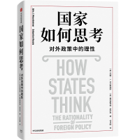 正版新书]国家如何思考:对外政策中的理性约翰·J.米尔斯海默,