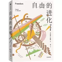 正版新书]自由的进化丹尼尔·丹尼特9787521746334