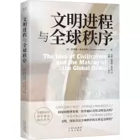 正版新书]文明进程与全球秩序(英)安德鲁·林克莱特9787500170921