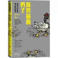 正版新书]斯坦福的鸭子 告别工作焦虑,建立团队韧性(美)阿德里安