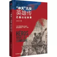 正版新书]“冲天”儿女英雄传沈大力9787521738599