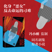 正版新书]重影泽帆9787521764277