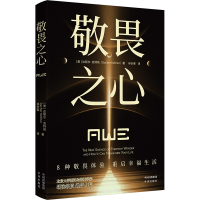 正版新书]敬畏之心(美)达契尔·克特纳9787500178156