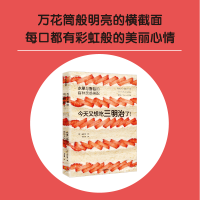 正版新书]今天又想吃三明治了!水果与面包的百种灵感搭配永田唯