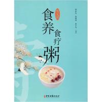 正版新书]常见病食养食疗粥郝爱真9787515221380