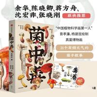 正版新书]菌中毒聂荣庆;曾孝濂;杨建昆9787521750980