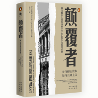 正版新书]颠覆者:美国散户如何凭借数字平台在华尔街实现逆袭[