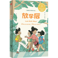 正版新书]放学后杰森·雷诺兹9787521752489