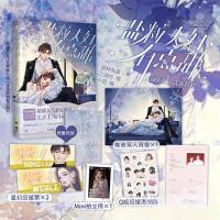 正版新书]盐粒夫妇有点甜1(文轩专享定制+飞机盒)图样先森9787