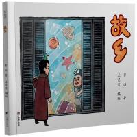 正版新书]《故乡》鲁迅著9787511740205