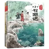 正版新书]跟着绘本学古文(第一辑)白居易 韩愈 蒲松龄 柳宗元