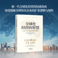 正版新书]全球化经营的智慧:企业扩张的国际视野和战略亚伦·麦
