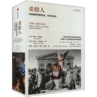 正版新书]希腊人(伊恩·莫里斯文明史系列)伊恩·莫里斯,巴里·B.