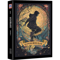 正版新书]世界簇漫游指南碳基处理器9787500174417