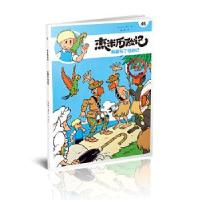 正版新书]杰米历险记45 果酱布丁寻亲记[比]杰夫·尼斯著唐杨 译9