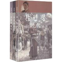 正版新书]徐悲鸿时代(1-3)夏桂楣9787301239094