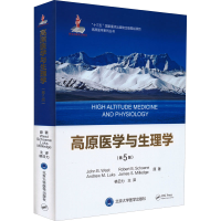 正版新书]高原医学与生理学(第5版)(美)约翰·韦斯特 等978756591