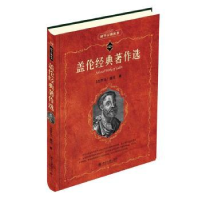 正版新书]盖伦经典著作选(古罗马)盖伦9787301335147