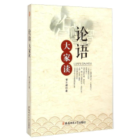 正版新书]论语大家读崔之建 著9787567616653