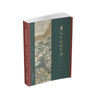 正版新书]萧云从诗歌笺注萧云从 著9787567637849