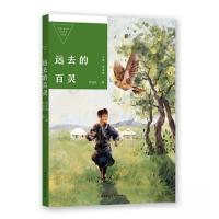 正版新书]远去的百灵陈丽虹9787558572500