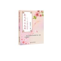 正版新书]春天里的花瓣:范爱军诗文集范爱军著9787531750956