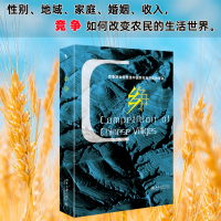 正版新书]乡争杨华9787301330692