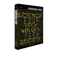 正版新书]科技与社会十四讲刘永谋9787301333297