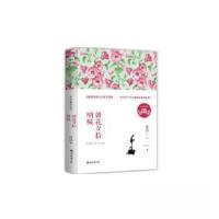 正版新书]名家经典系列 鲁迅经典作品选:呐喊·朝花夕拾鲁迅