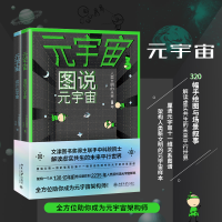 正版新书]元宇宙(全2册)子弥实验室,21409787301327807