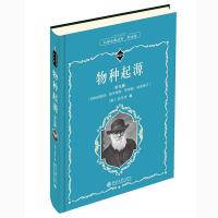 正版新书]物种起源 学生版(英)达尔文9787301319550
