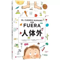 正版新书]人体外[西]克里斯蒂娜·胡耶恩特/著、克里斯蒂娜·洛桑