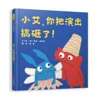 正版新书]小艾,你把演出搞砸了![英]黛西·赫斯特9787559683410