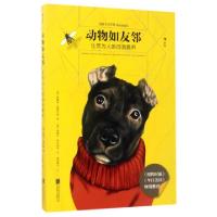 正版新书]动物如友邻(美)特蕾西·斯图尔特(Tracey Stewart) 著;(
