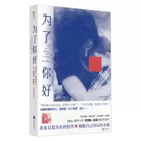 正版新书]为了你好/[瑞士]爱丽丝·米勒[瑞士]爱丽丝·米勒/著余凤