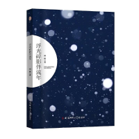 正版新书]浮光碎影伴流年荆毅 著9787567626676