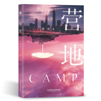 正版新书]营地唐袁9787576315769